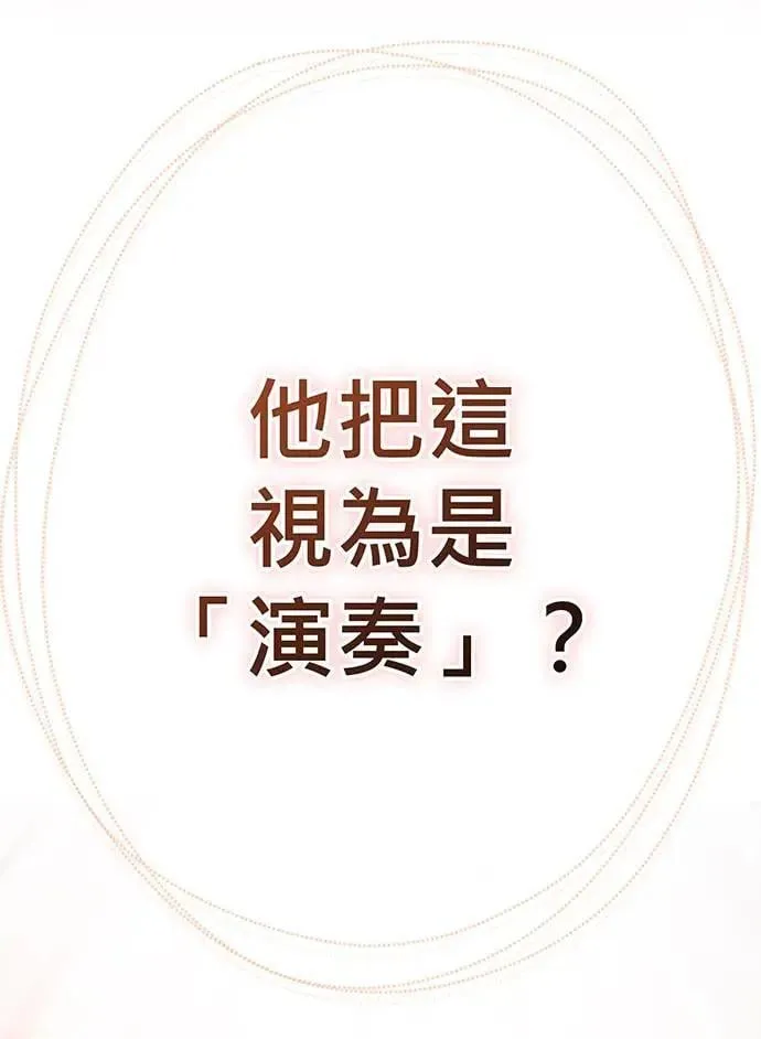 第21话 第72页