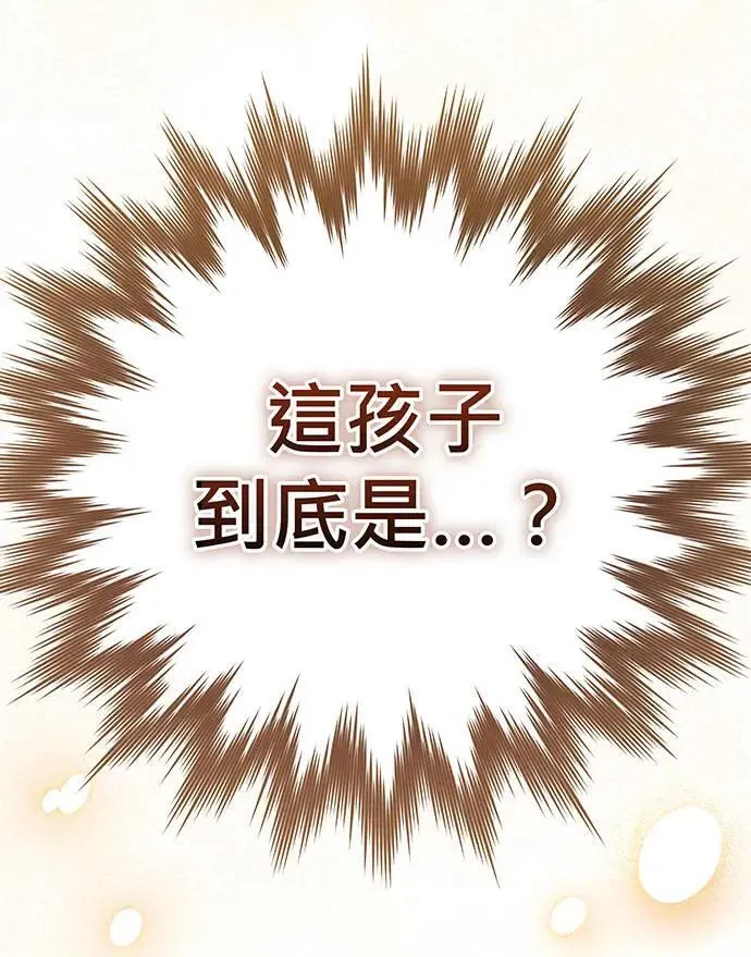 第21话 第74页