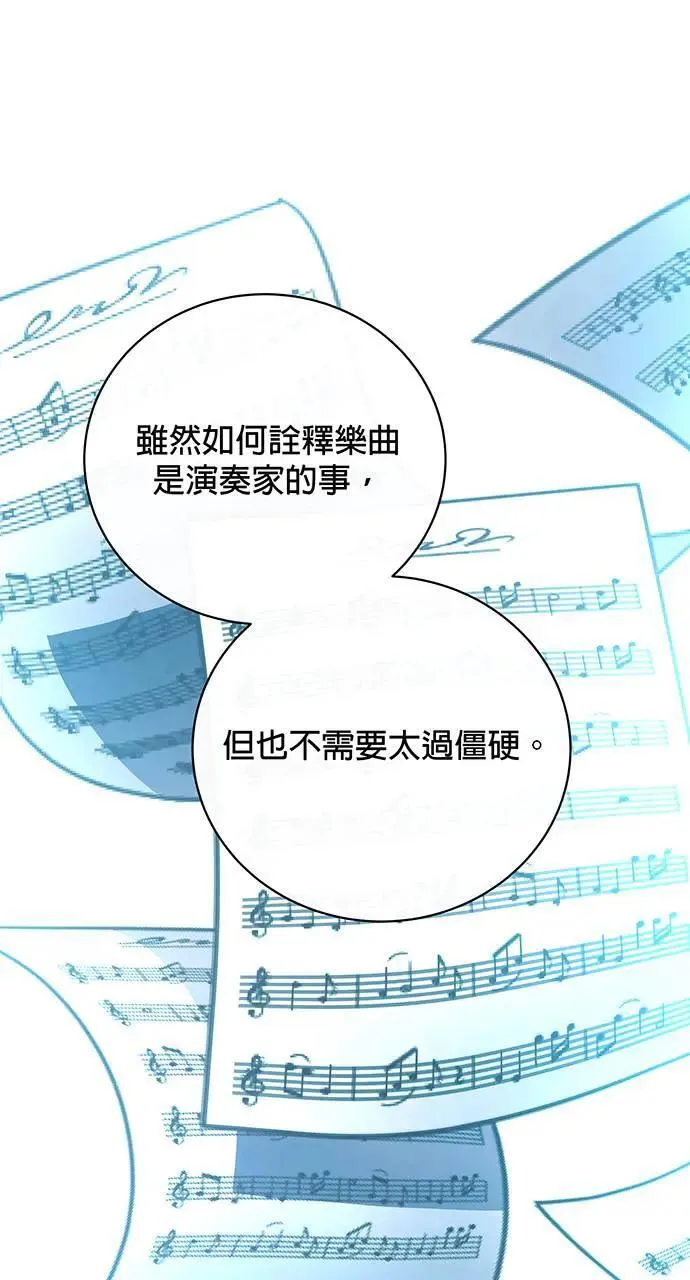 第21话 第77页