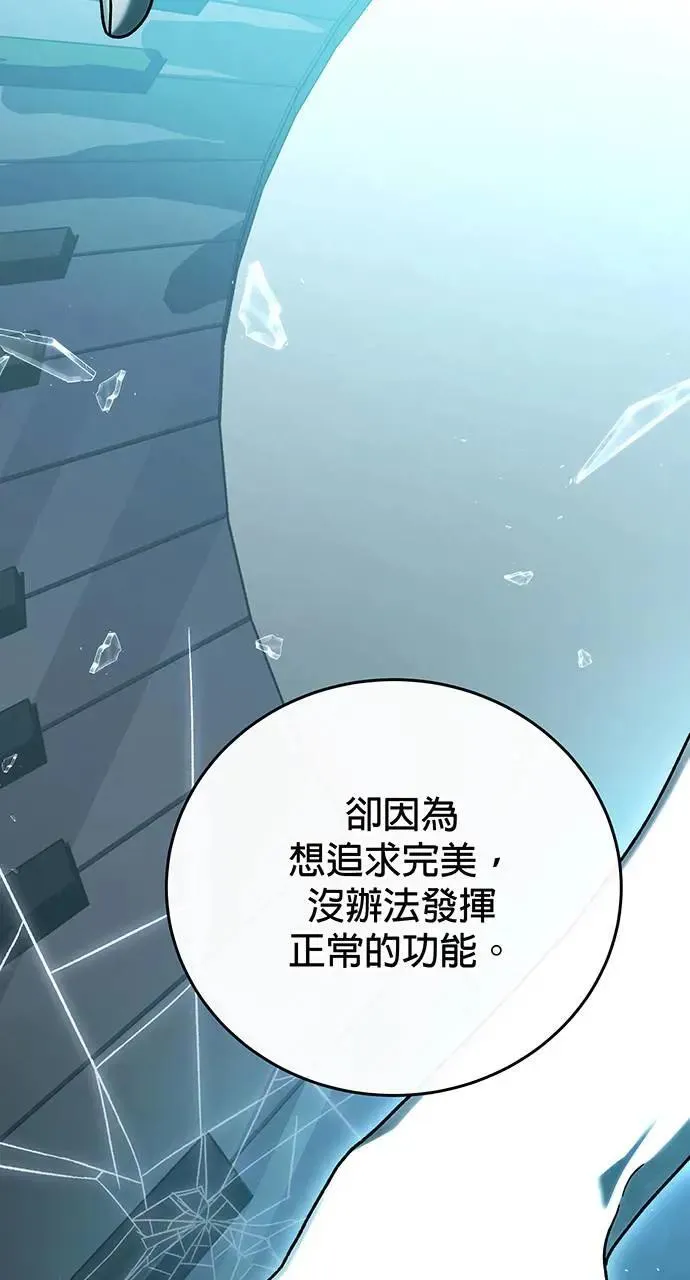 第21话 第79页