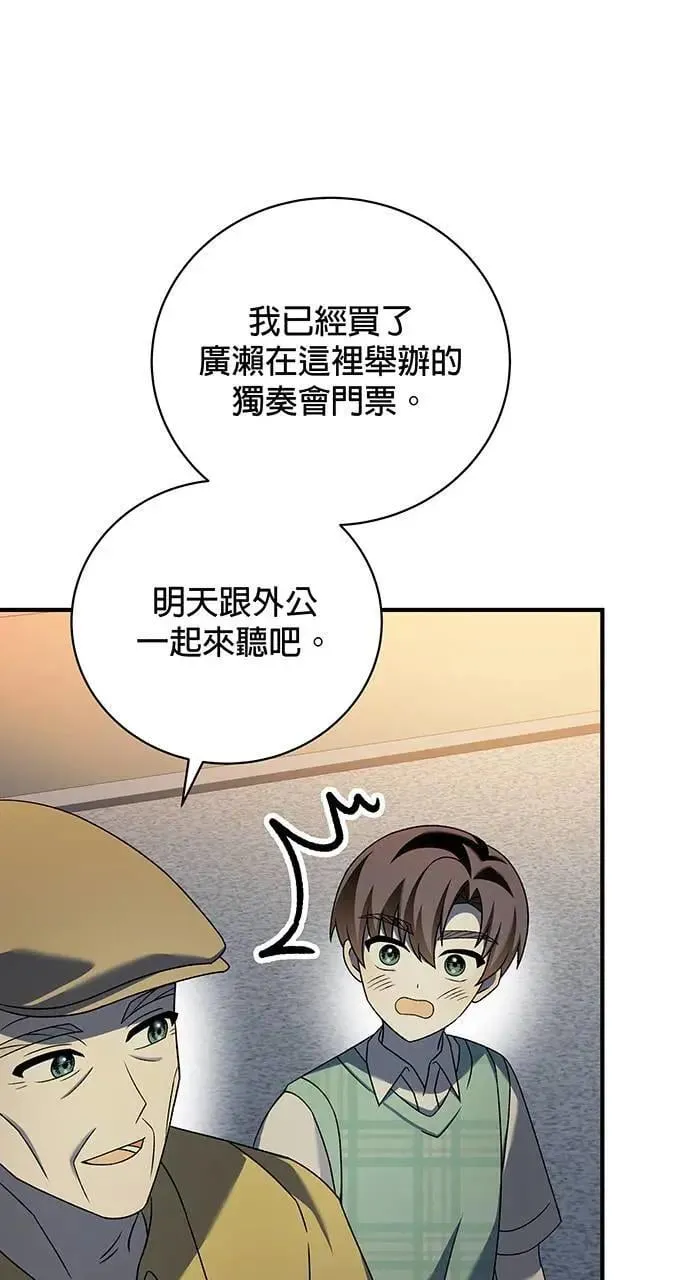 第21话 第99页