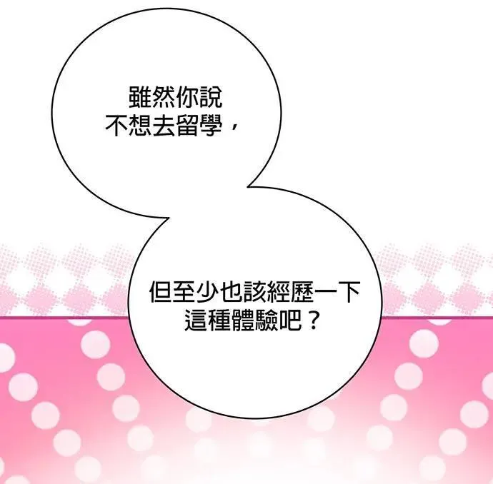 第21话 第101页
