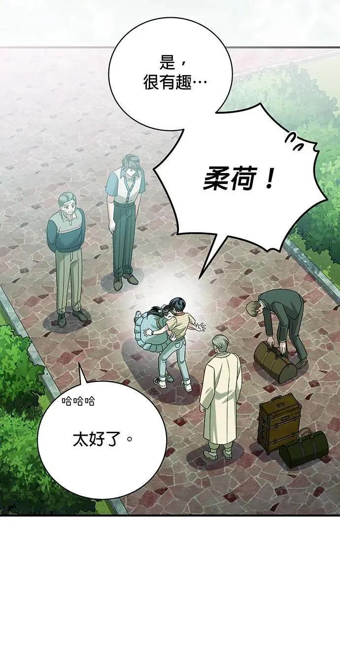 第23话 第4页