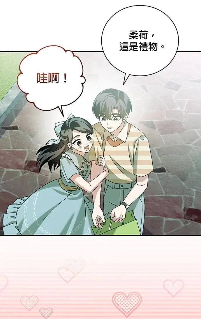 第23话 第5页