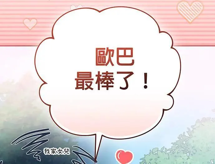 第23话 第6页