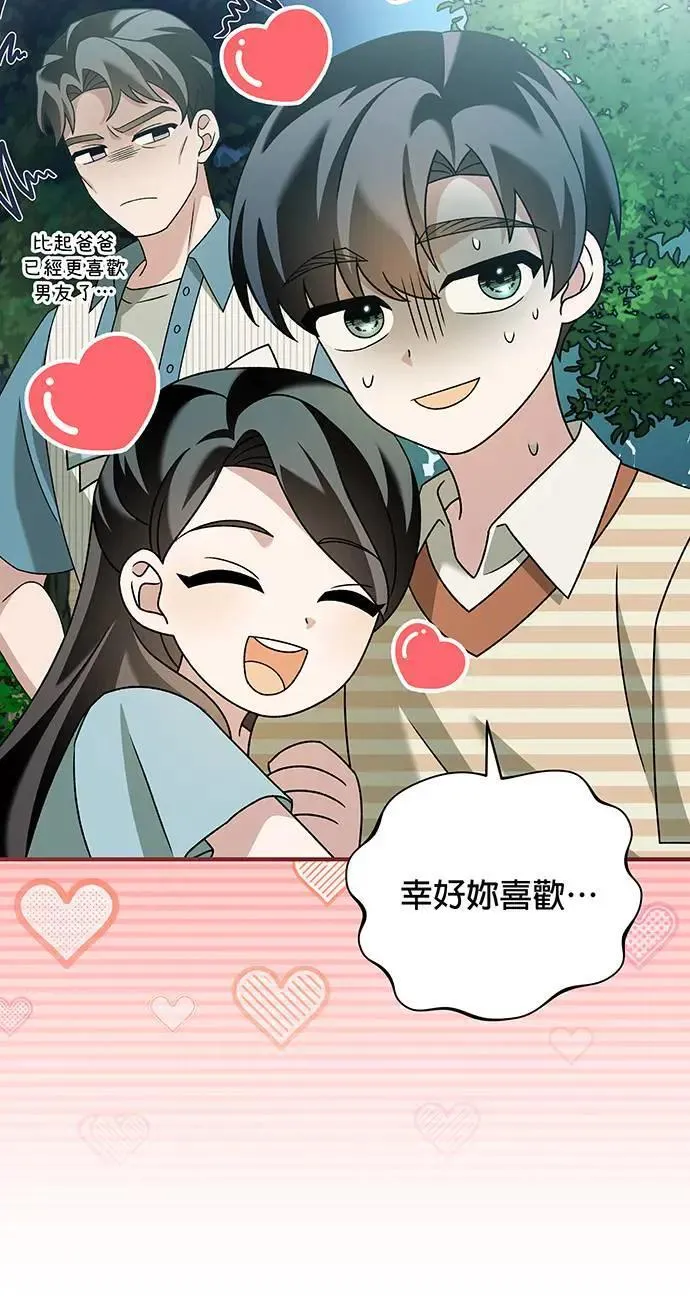 第23话 第7页