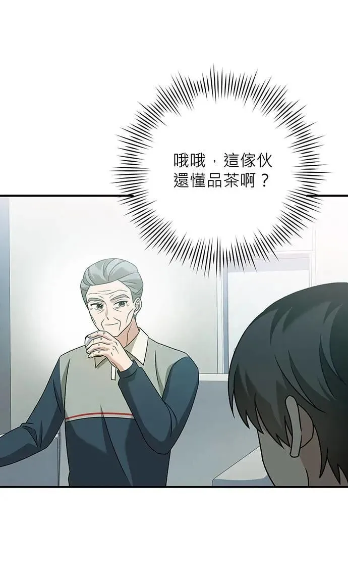 第23话 第12页