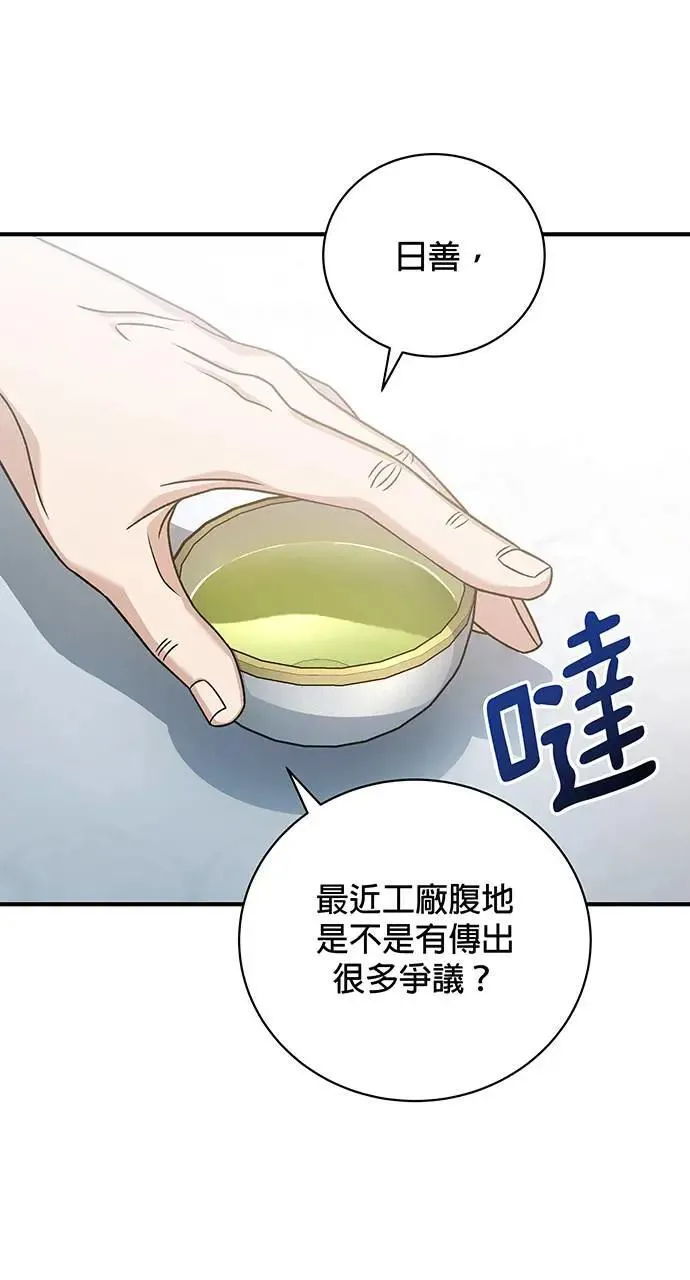 第23话 第13页