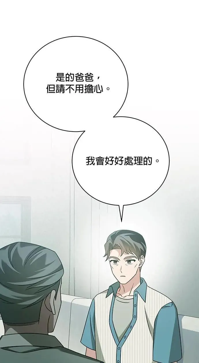 第23话 第14页