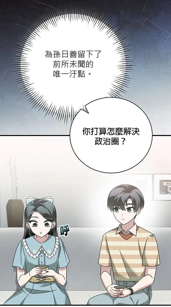 第23话 第20页