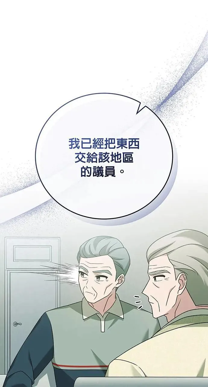 第23话 第21页