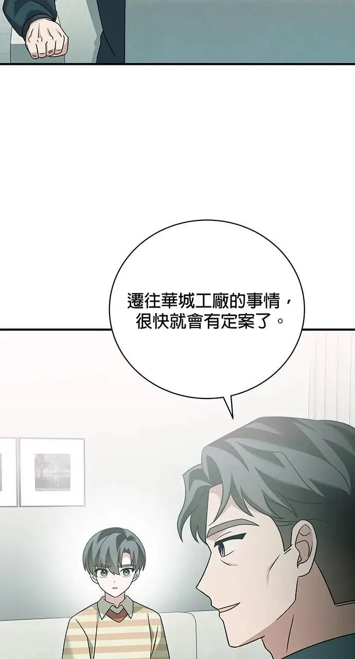 第23话 第22页