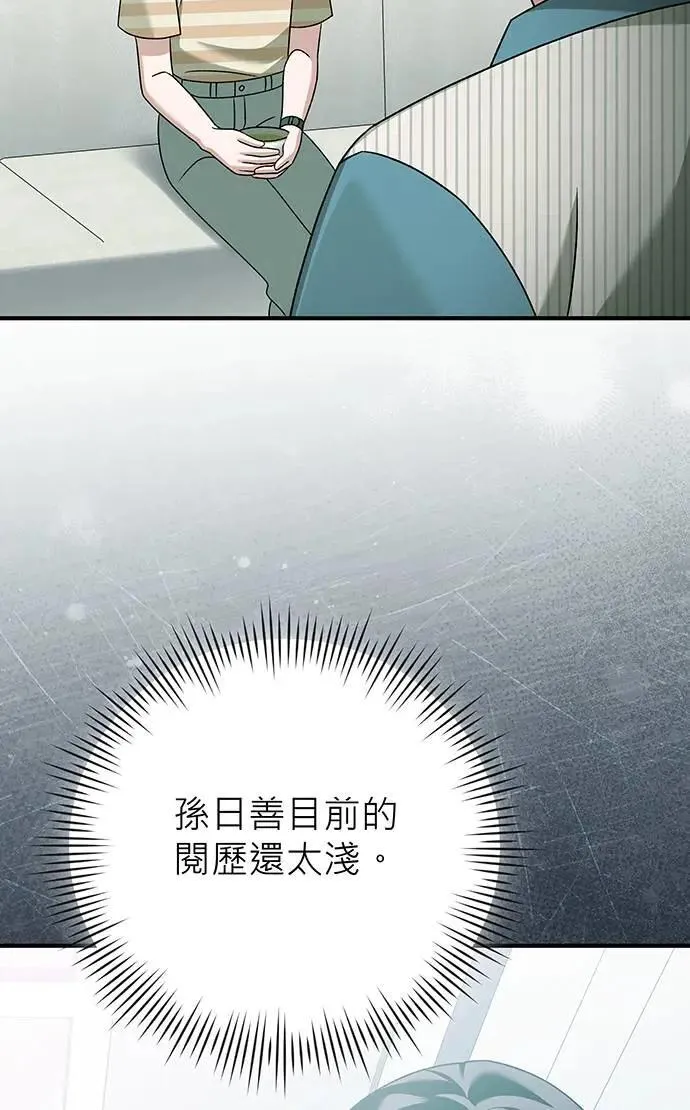 第23话 第23页
