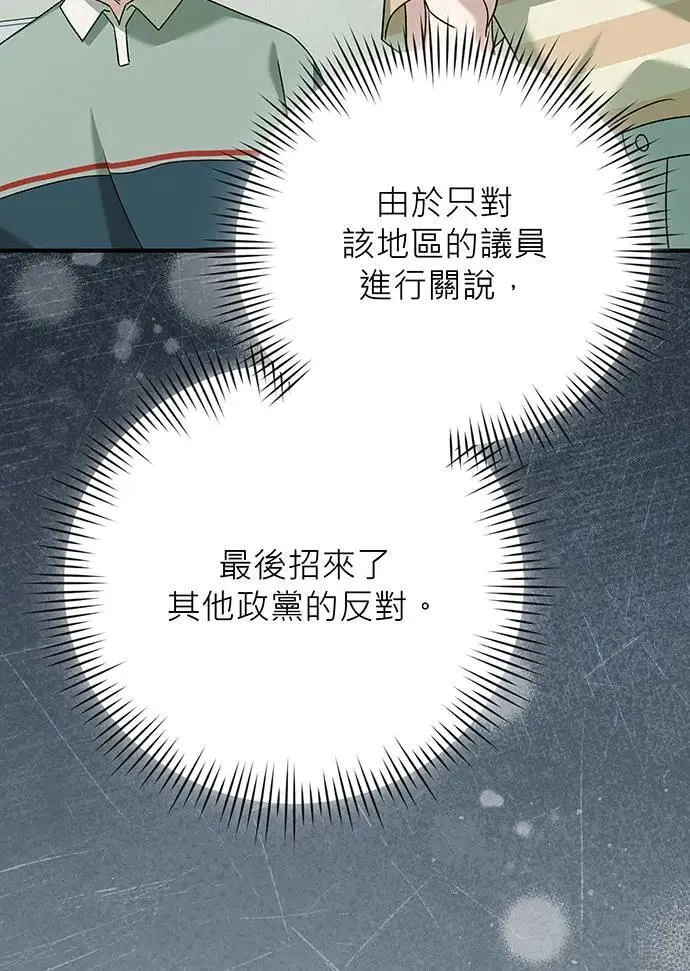 第23话 第25页