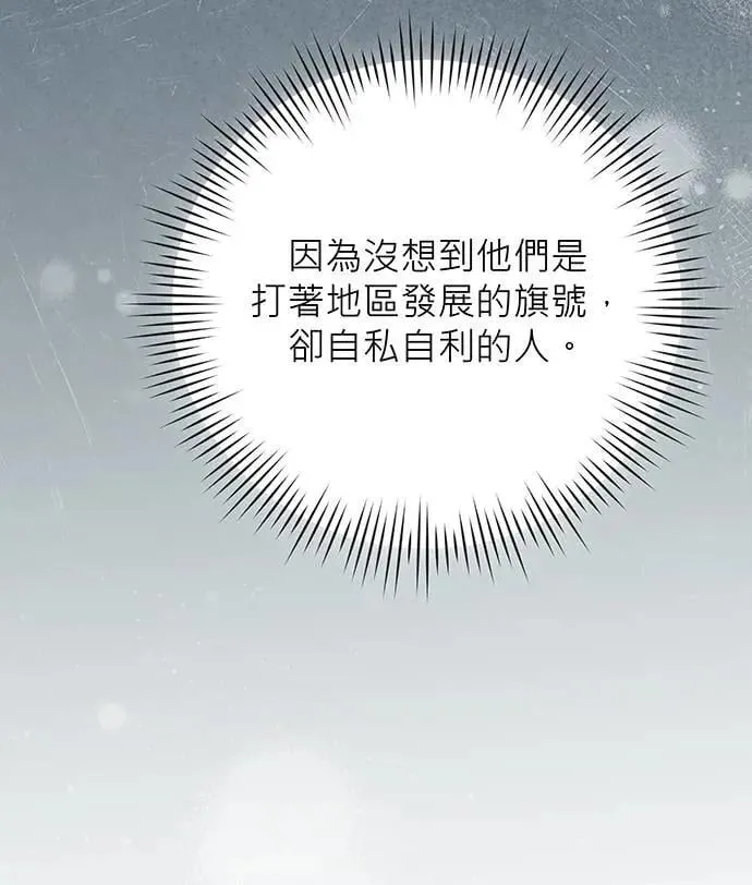 第23话 第26页