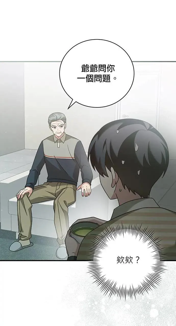 第23话 第28页