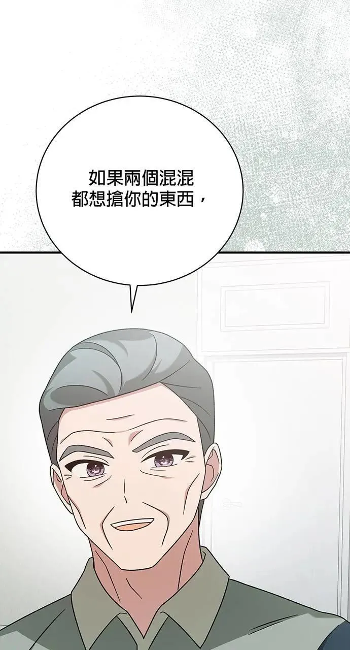 第23话 第29页