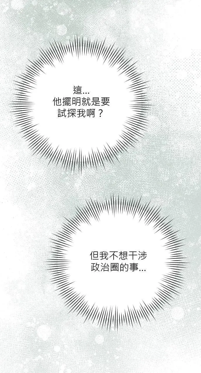 第23话 第31页
