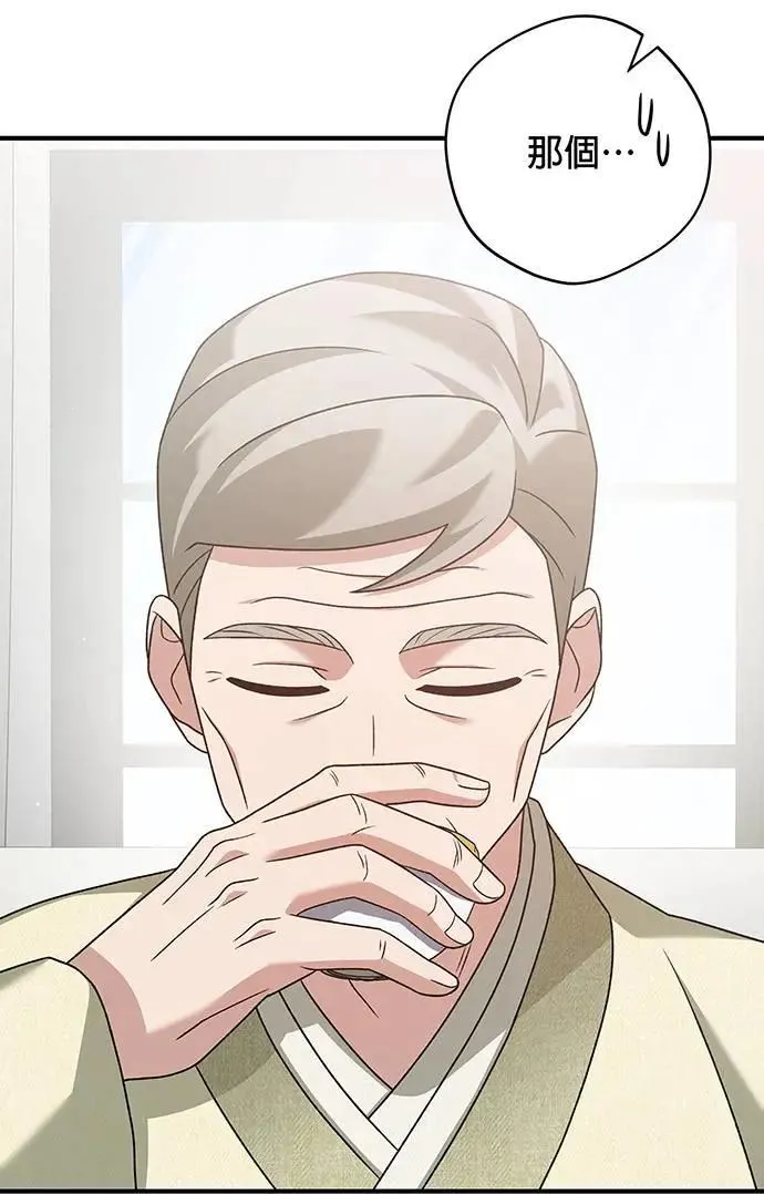 第23话 第33页