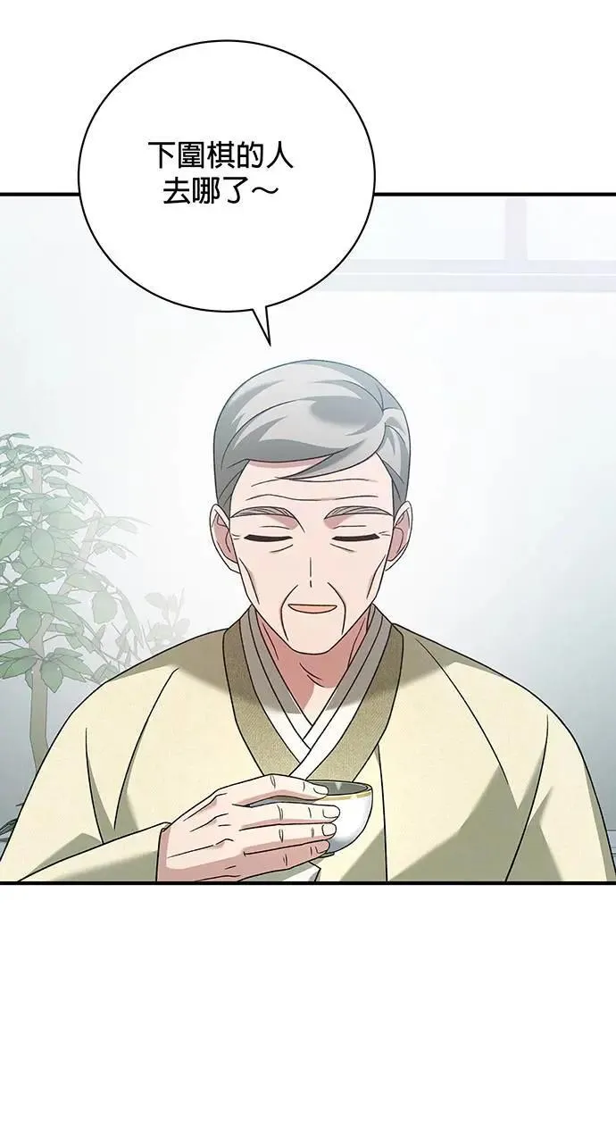 第23话 第41页