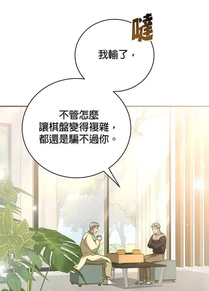 第23话 第43页