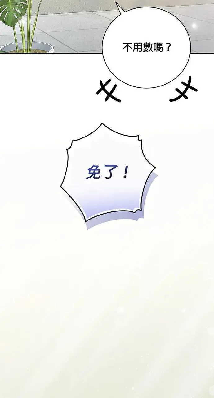 第23话 第44页