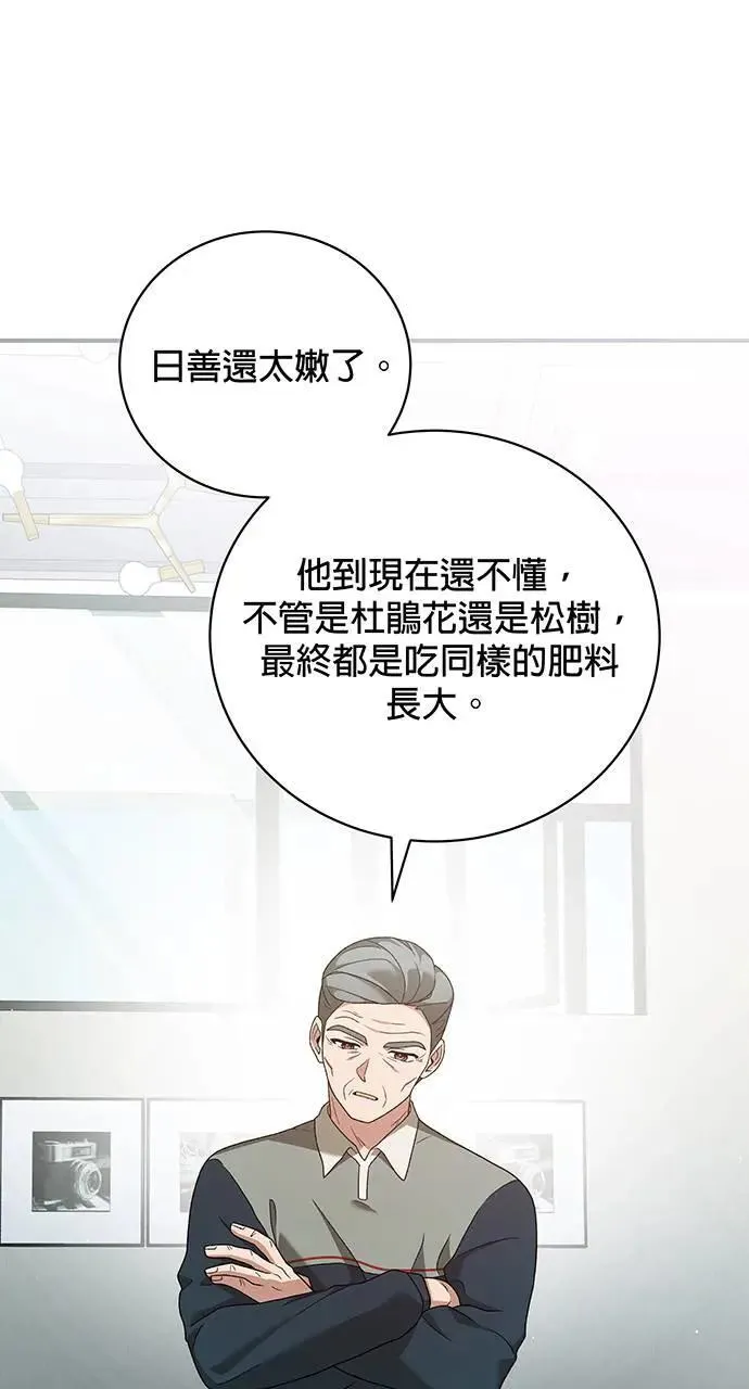 第23话 第47页