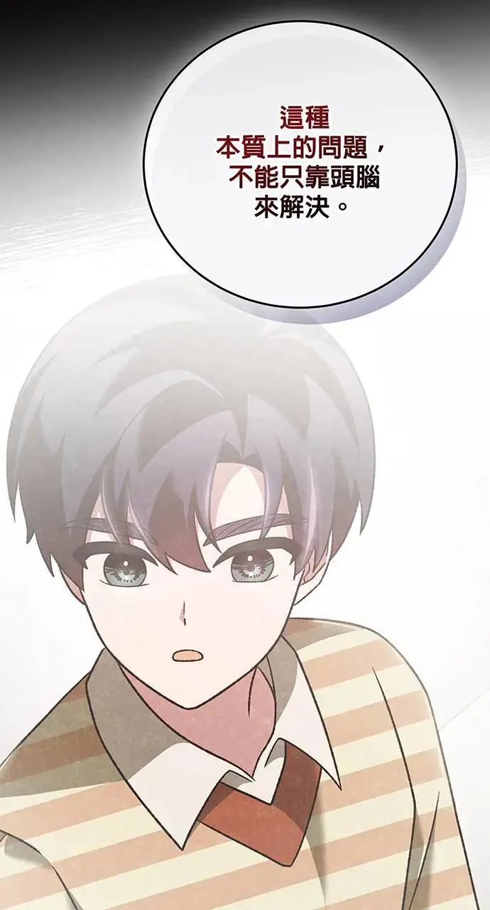 第23话 第50页