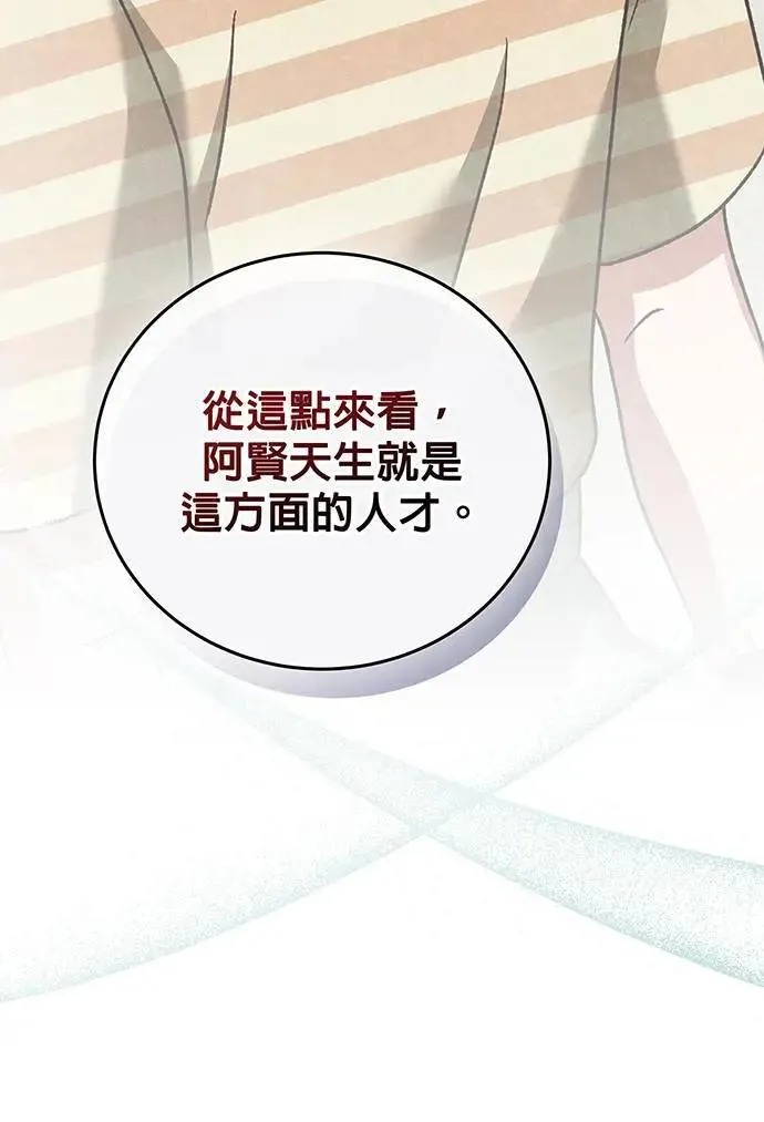 第23话 第51页