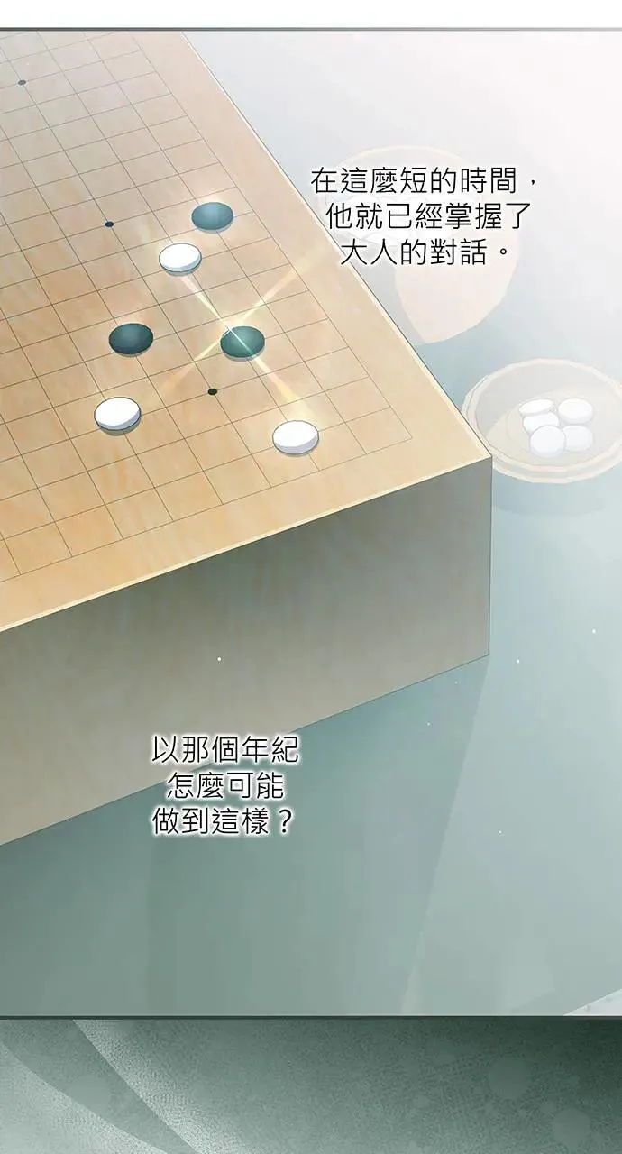 第23话 第52页
