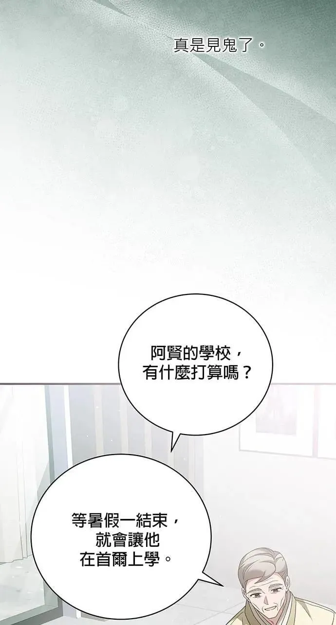 第23话 第53页