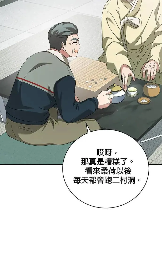 第23话 第54页