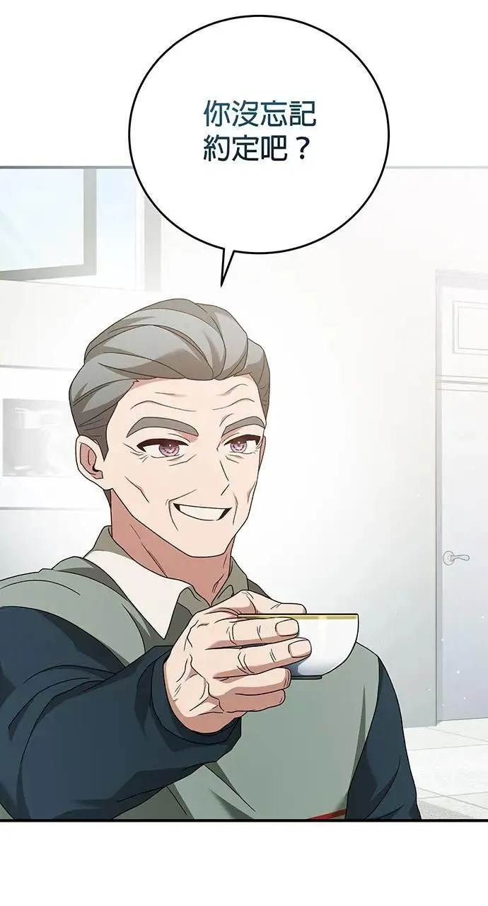 第23话 第55页