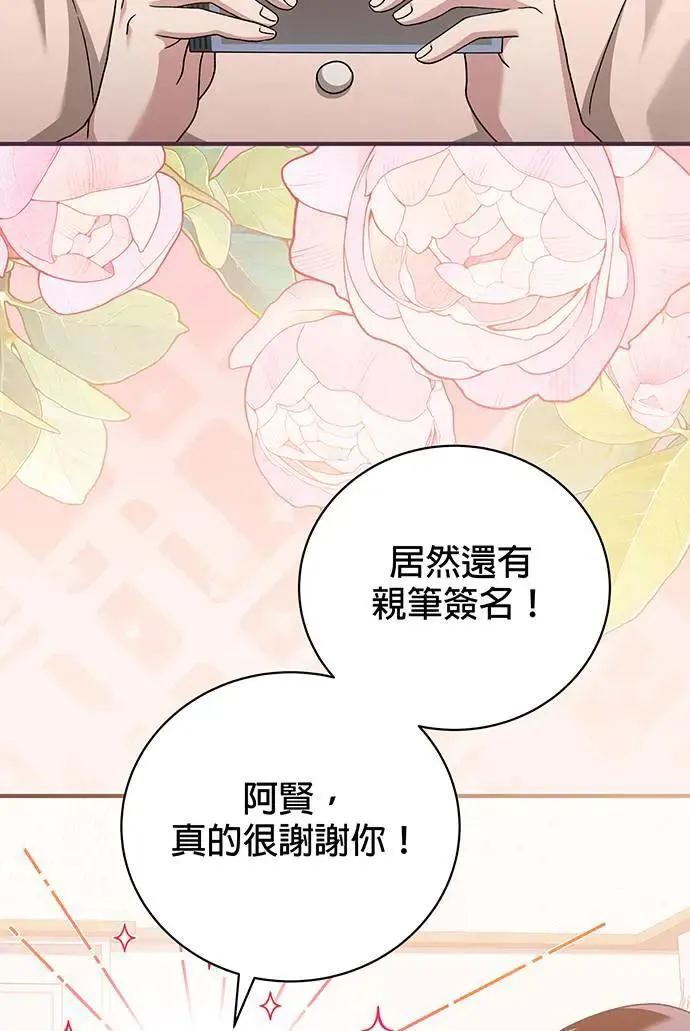 第23话 第60页