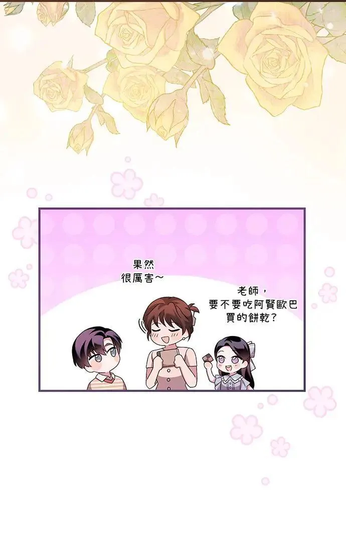 第23话 第67页