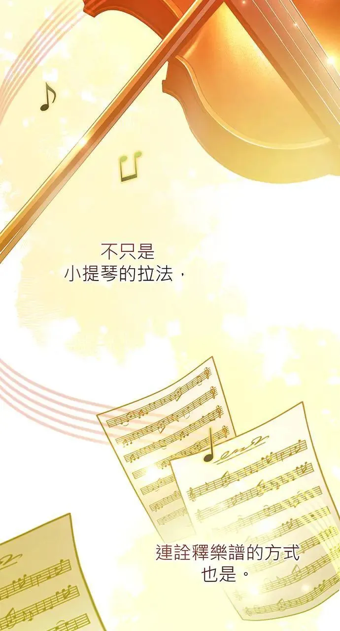 第23话 第70页