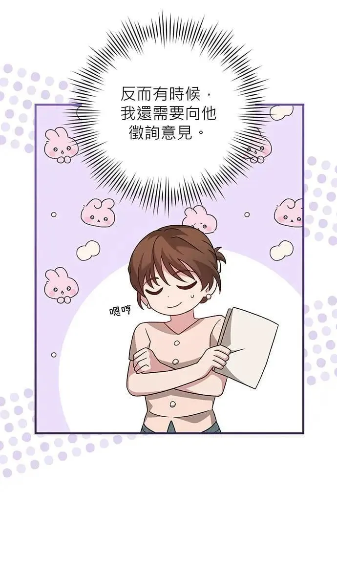 第23话 第73页
