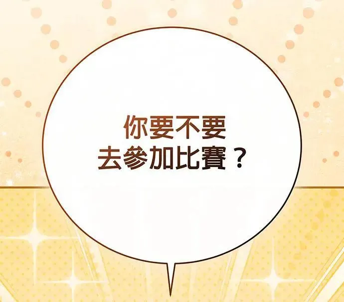 第23话 第76页