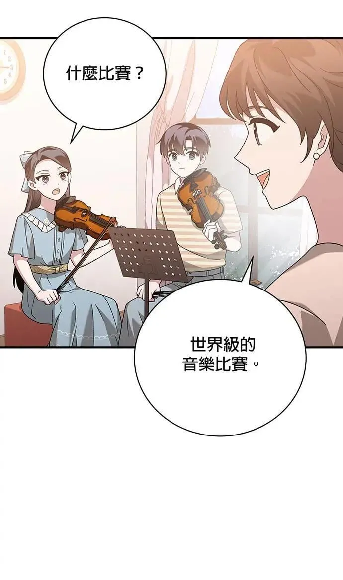第23话 第79页