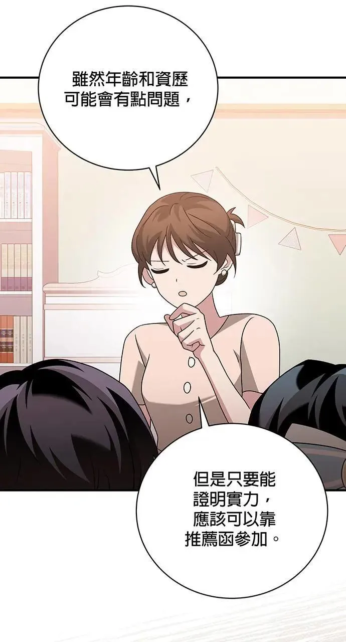 第23话 第80页