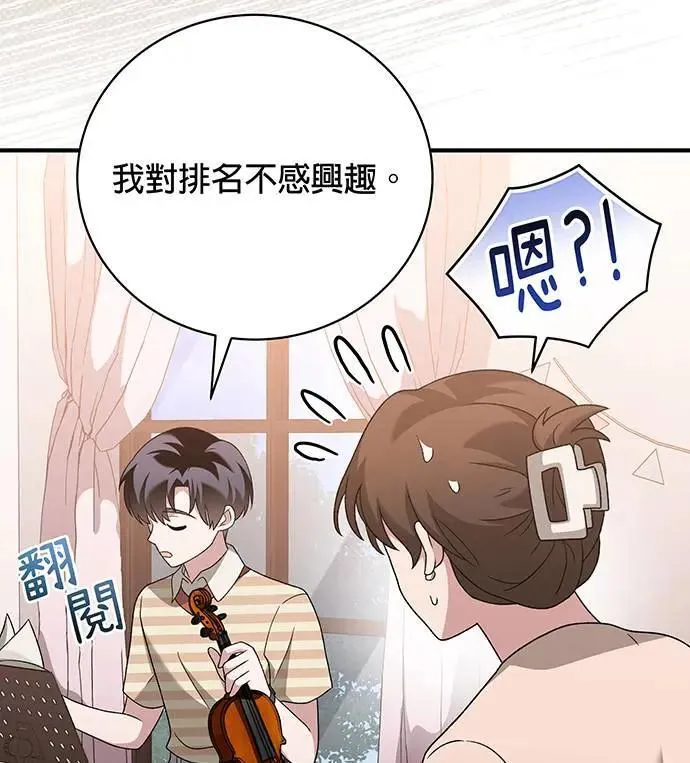 第23话 第83页