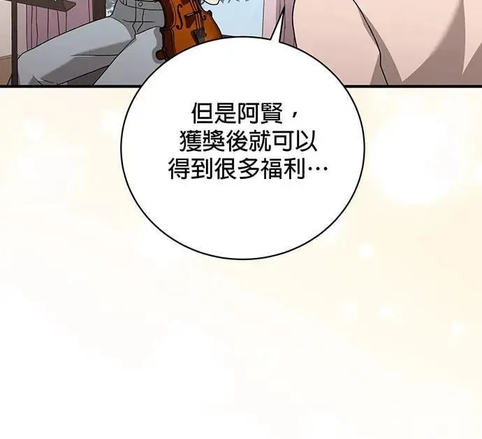 第23话 第84页