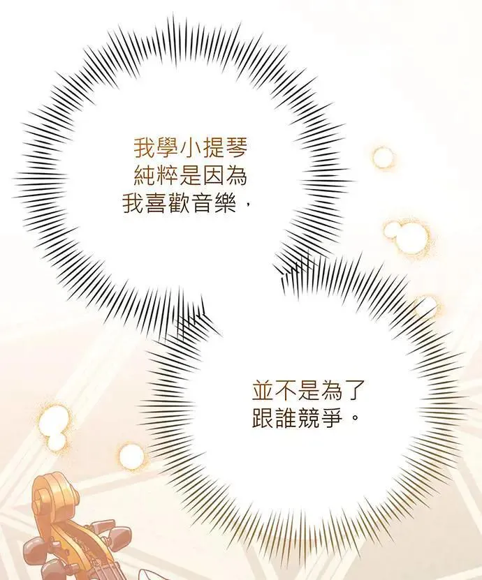 第23话 第85页
