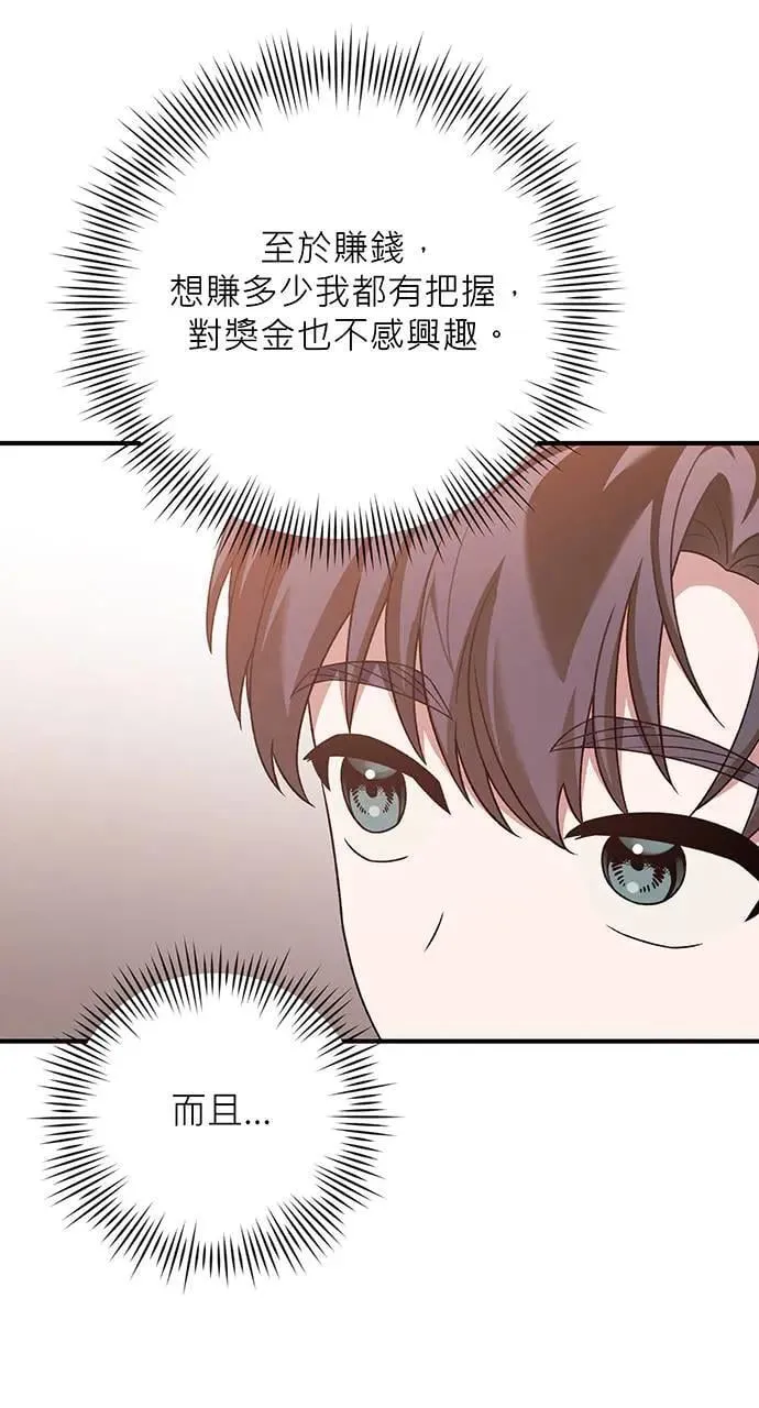 第23话 第87页