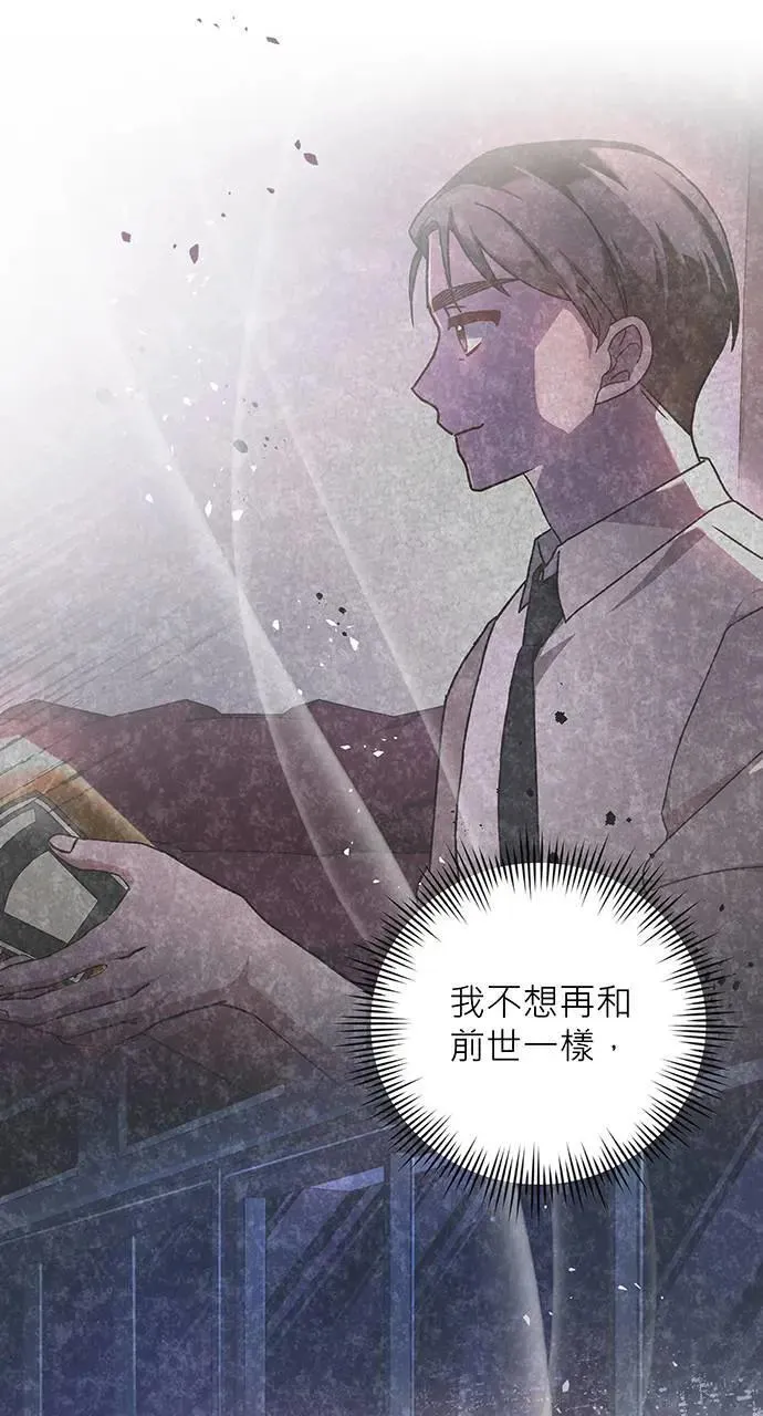 第23话 第88页