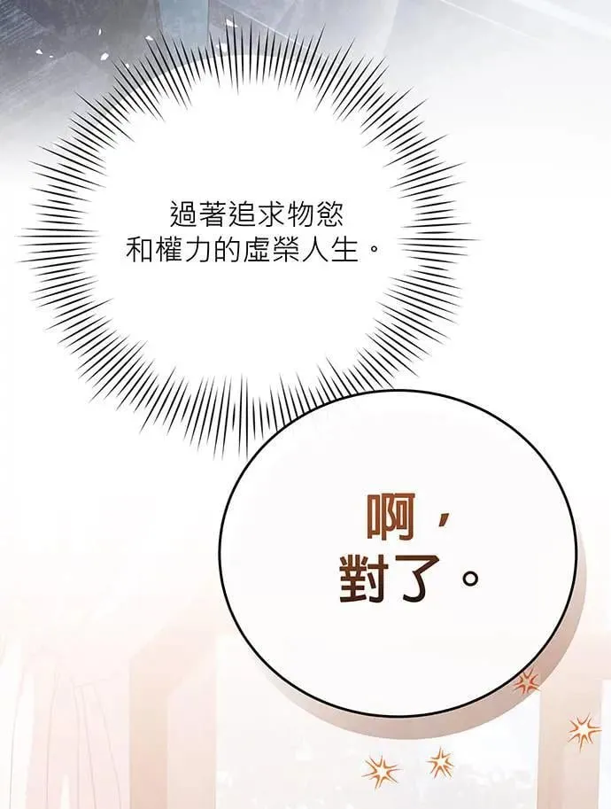 第23话 第90页
