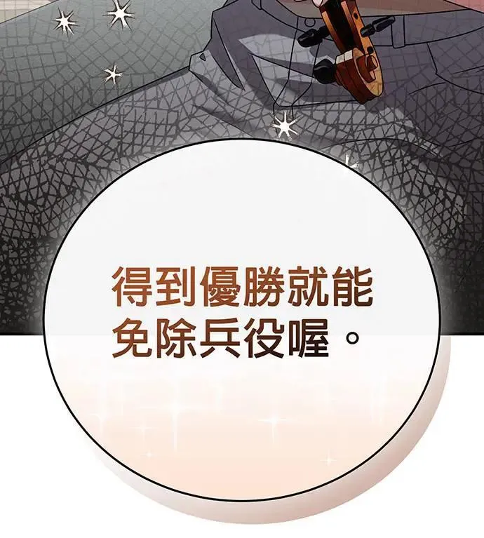 第23话 第92页
