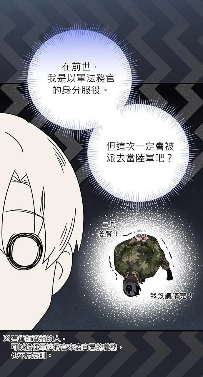 第23话 第99页