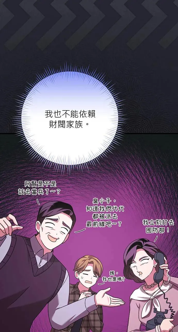第23话 第100页