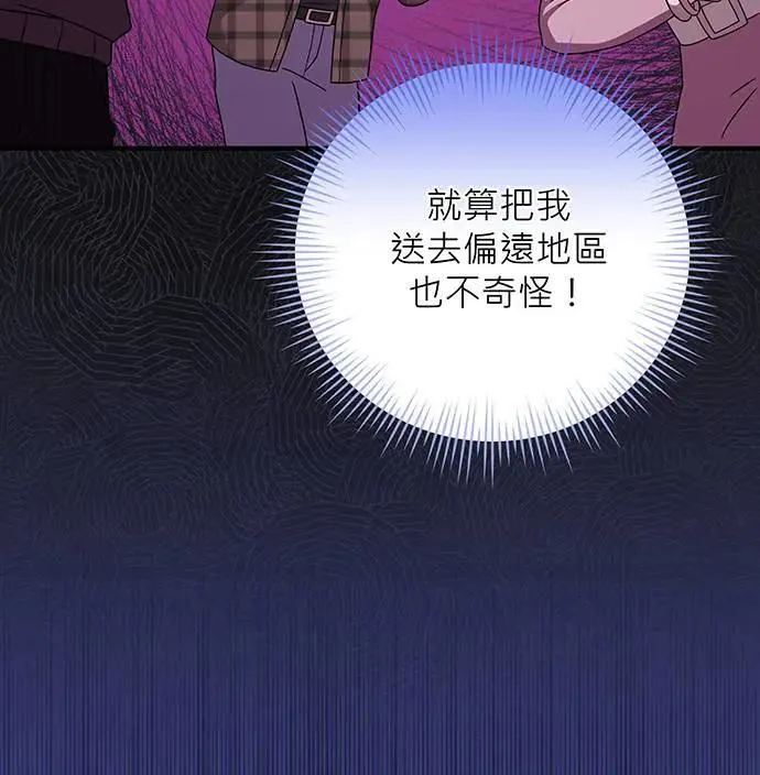 第23话 第101页